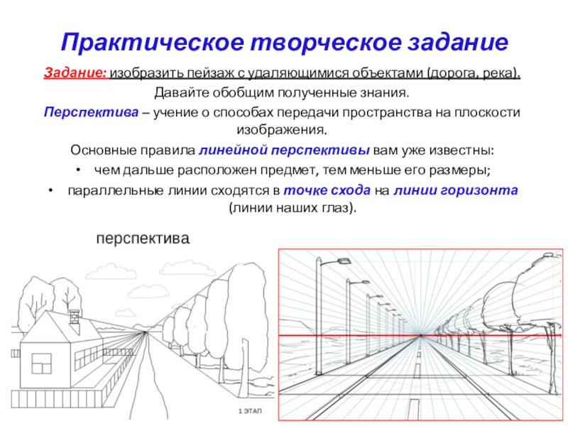 Какие линии необходимо провести для получения изображения