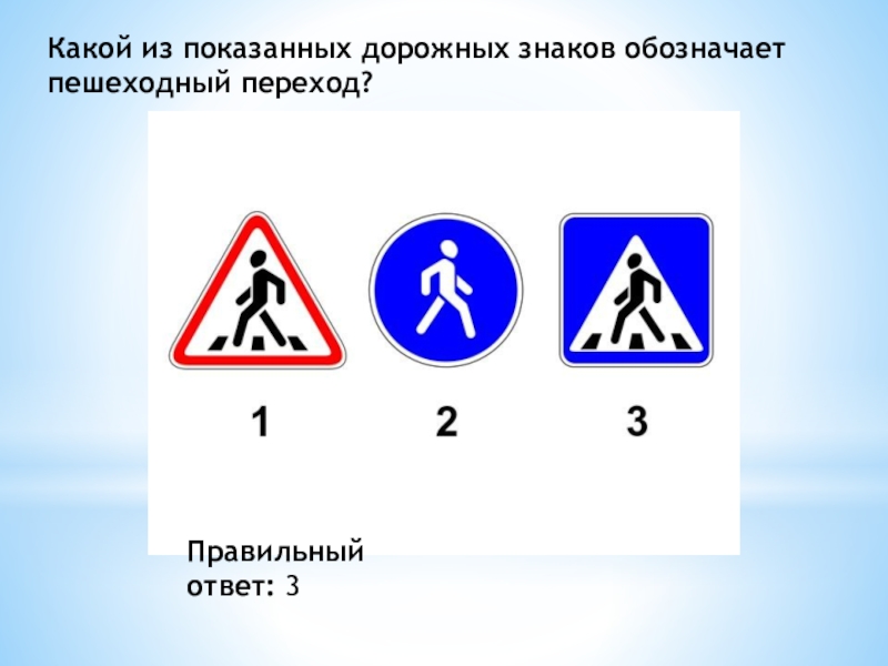 Что означает цифра в нижней части показанного на рисунке дорожного знака