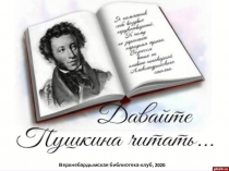 Верхнебардымская библиотека-клуб, 2020