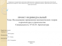 Федеральное государственное автономное образовательное учреждение высшего