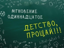 Алые паруса 2020