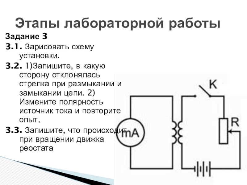 Схема установки и размыкания маршрутов