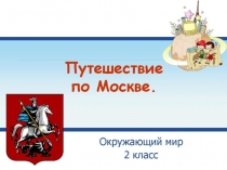 23 04 окр мир