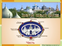 Часть 2