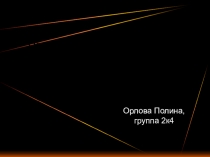 Профилактика возникновения профессиональных заболеваний