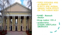 TOPIC-POISONS AND ALLERGENS OF PLANTS AND ANIMAL ORIGIN.THEIR EFFECT ON THE