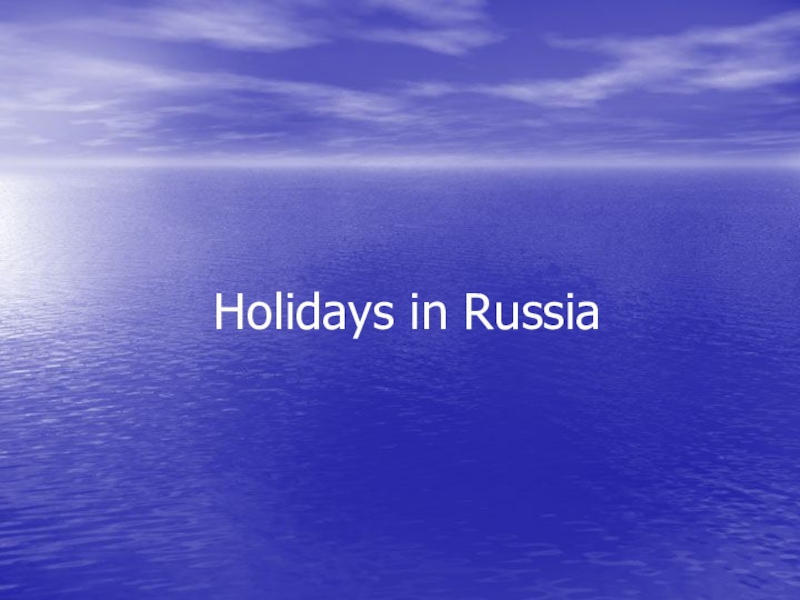 Holidays in Russia