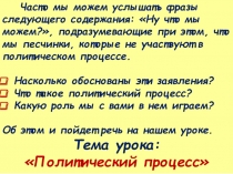 Часто мы можем услышать фразы следующего содержания: Ну что мы можем?,