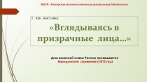 М БУК Питерская межпоселенческая центральная библиотека