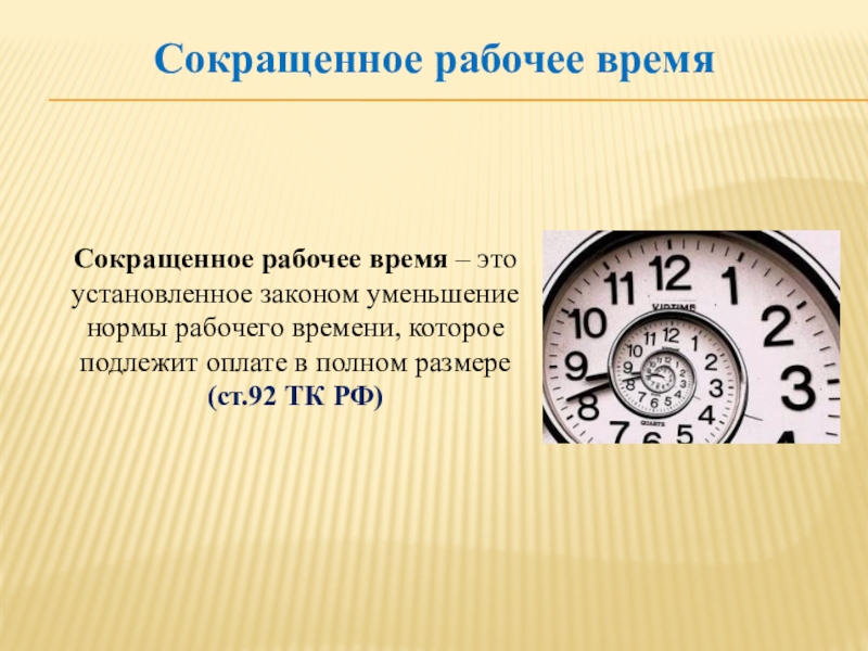 Практическая работа презентация часы