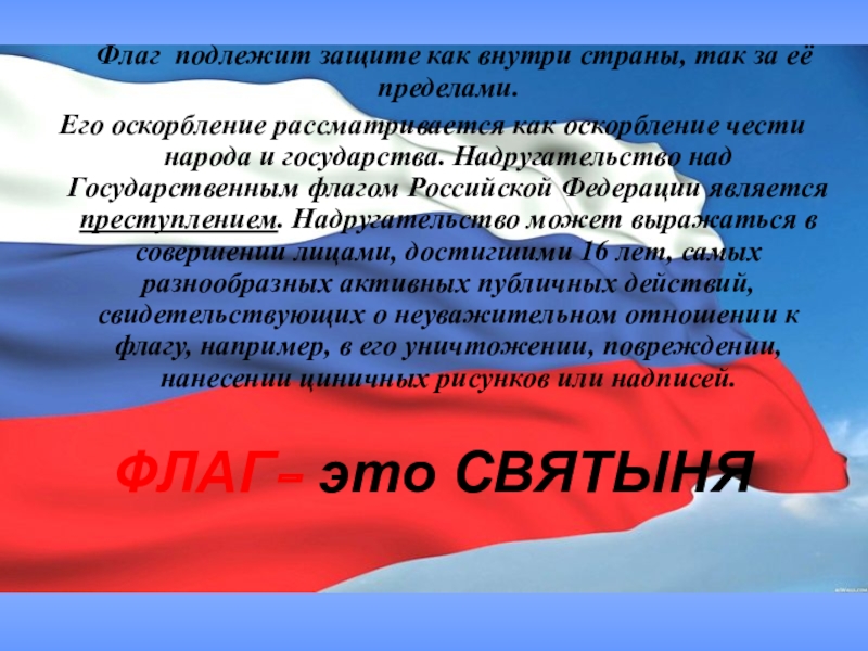 Государственные символы россии 7 класс обществознание конспект урока и презентация