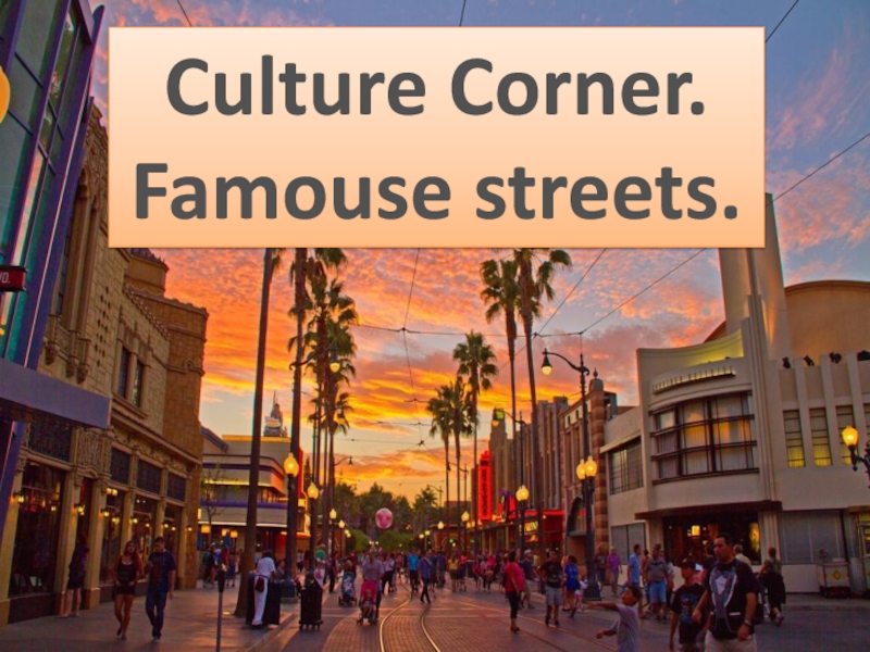 Culture Corner.
Famouse streets