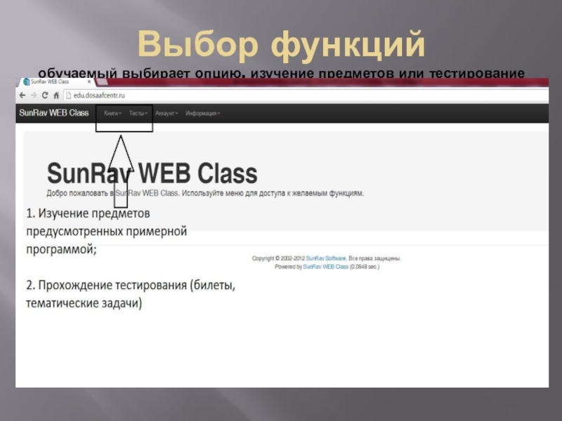 Функция «выбор устройства печати». Выбрать из опций:. Выбрать функцию получить карту. Выберите функцию выполняемую тегом <b>:.