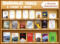22
23
24
25
26
27
28
29
30
31
3 2
33
34
35
36
37
38
39
40
41
4 2
43
Любимый