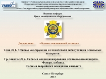 МИНИСТЕРСТВО ОБРАЗОВАНИЯ И НАУКИ РОССИЙСКОЙ ФЕДЕРАЦИИ
Федеральное