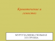 Муртузалиева гюльназ 333 группа