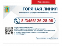 Маркироновка