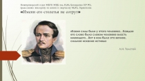 Новоприморский отдел МБУК МЦБ им. И.М. Бондаренко НР РО. представляет викторину
