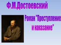 Роман 