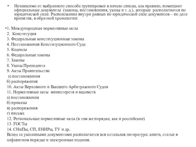 Законы указы постановления об авторском праве на картину