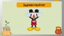 Здравствуйте!