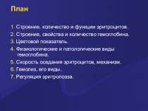 План