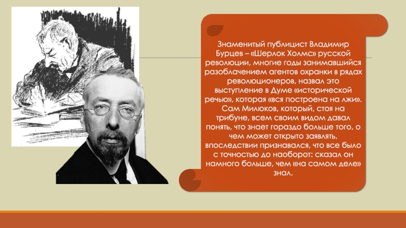 Презентация власть экономика и общество в условиях войны 10 класс