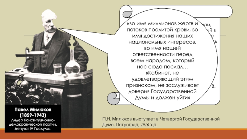 Презентация власть экономика и общество в условиях войны 10 класс