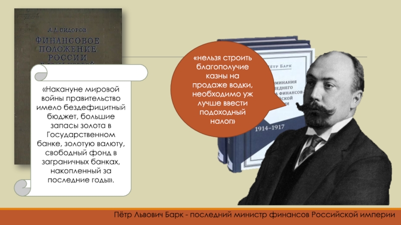 Презентация власть экономика и общество в условиях войны 10 класс