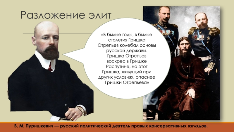 Презентация власть экономика и общество в условиях войны 10 класс