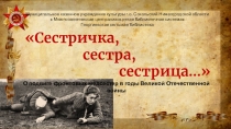Муниципальное казенное учреждение культуры г.о. Сокольский Нижегородской