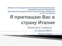 Федеральное государственное бюджетное образовательное учреждение высшего
