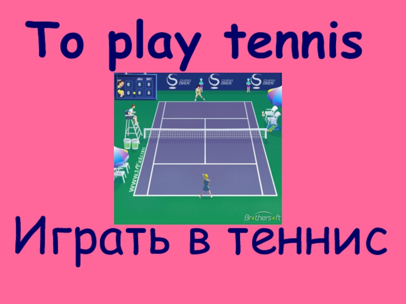 To play tennisИграть в теннис
