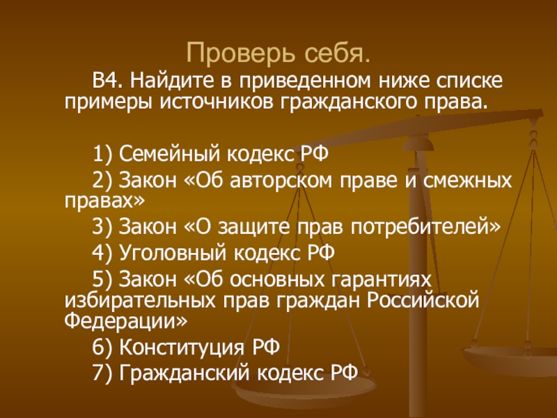 213 гк рф. Структура семейного кодекса РФ.
