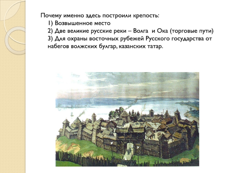 Проект основание. Валентин белых Городище Иднакар. Отношения людей власть в Городище Иднакар.