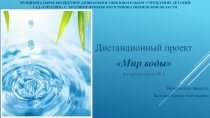 Муниципальное бюджетное дошкольное образовательное учреждение детский сад