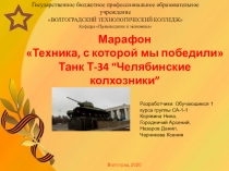 Государственное бюджетное профессиональное образовательное