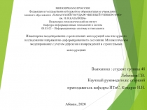 МИНОБРНАУКИ РОССИИ Федеральное государственное бюджетное образовательное