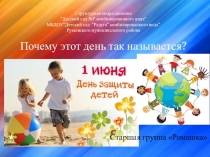 Структурное подразделение 