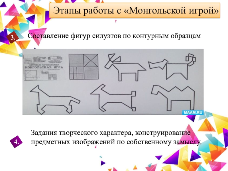 Из какого набора фигур составлен образец отдельные фигурки можно поворачивать