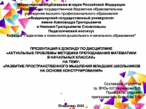 Министерство образования и науки Российской Федерации Федеральное