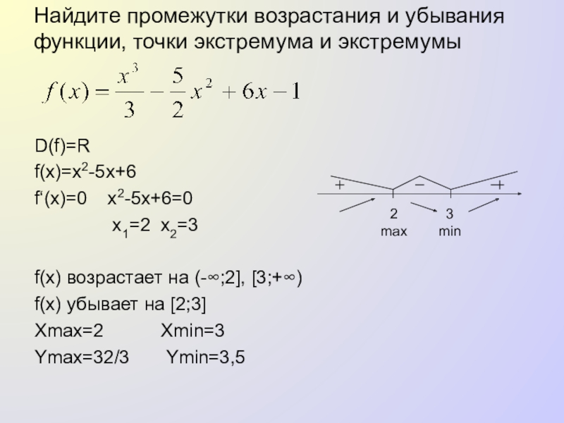 Найдите промежутки убывания функции y 7 75x x3