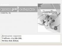ФУНКЦИИ