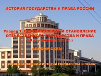 06.09.2020
1