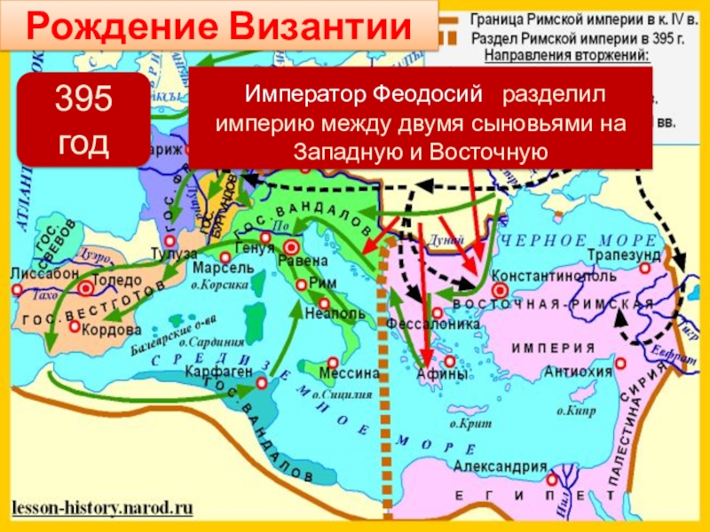 Византия презентация 5 класс