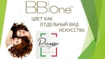 ЦВЕТ КАК ОТДЕЛЬНЫЙ ВИД ИСКУССТВА