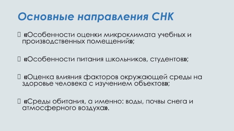 Оцените особенности