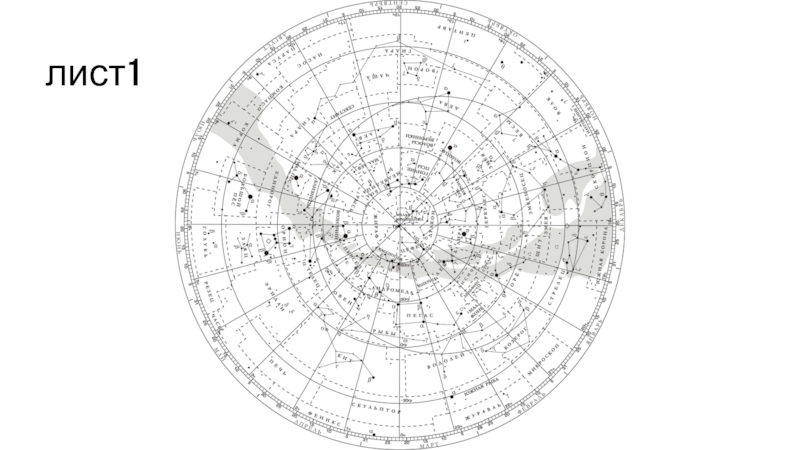 Карта звездного неба в определенную дату онлайн бесплатно для печати бесплатно