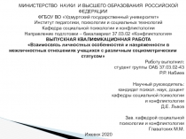 МИНИСТЕРСТВО НАУКИ И ВЫСШЕГО ОБРАЗОВАНИЯ РОССИЙСКОЙ ФЕДЕРАЦИИ
ФГБОУ ВО