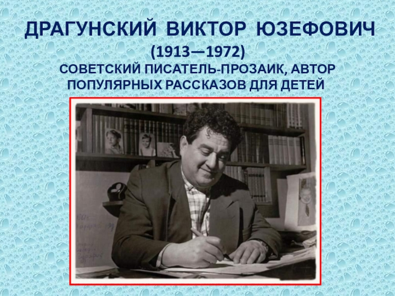 Проект детский писатель 3 класс